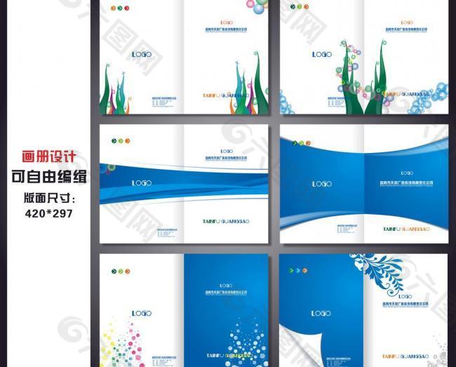 畫冊設(shè)計圖片
