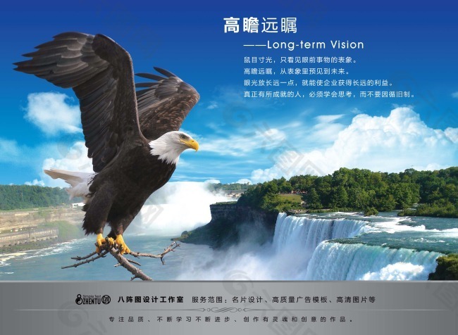 企業(yè)文化展板設(shè)計(jì)高瞻遠(yuǎn)矚