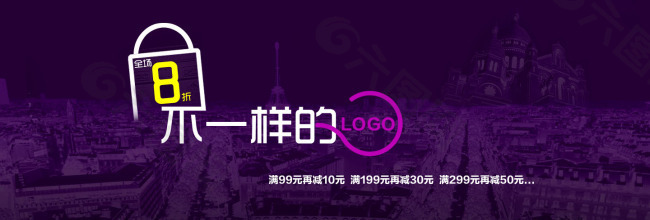 不一樣的淘寶首頁(yè)免費(fèi)下載