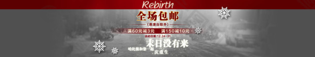 圣誕節(jié)宣傳海報(bào)免費(fèi)下載