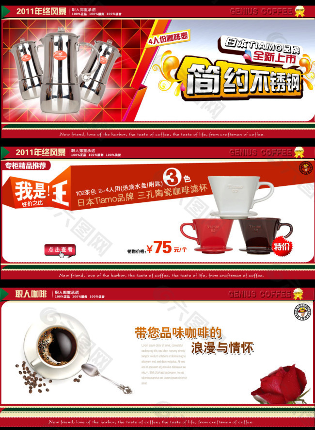 杯具淘寶首頁免費(fèi)下載