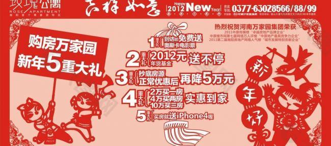 春節展板圖片