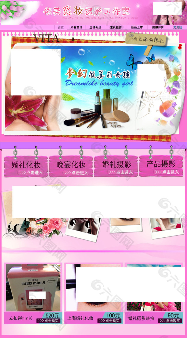 淘寶首頁