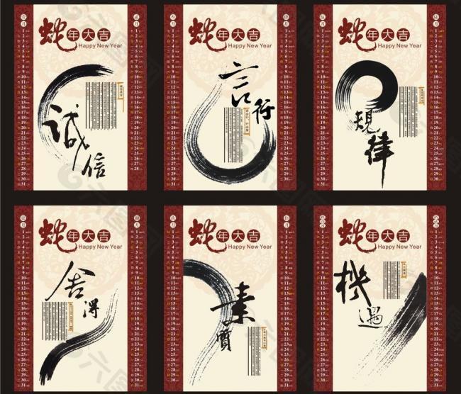 2013年 日歷圖片