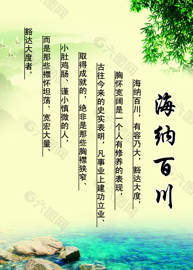中國風展板