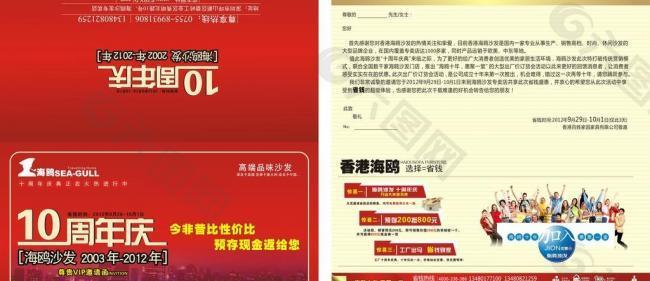 邀請(qǐng)函圖片