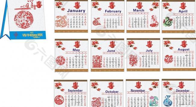 2013年日歷圖片