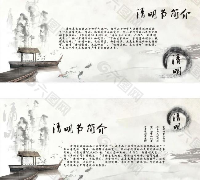 清明節(jié)圖片