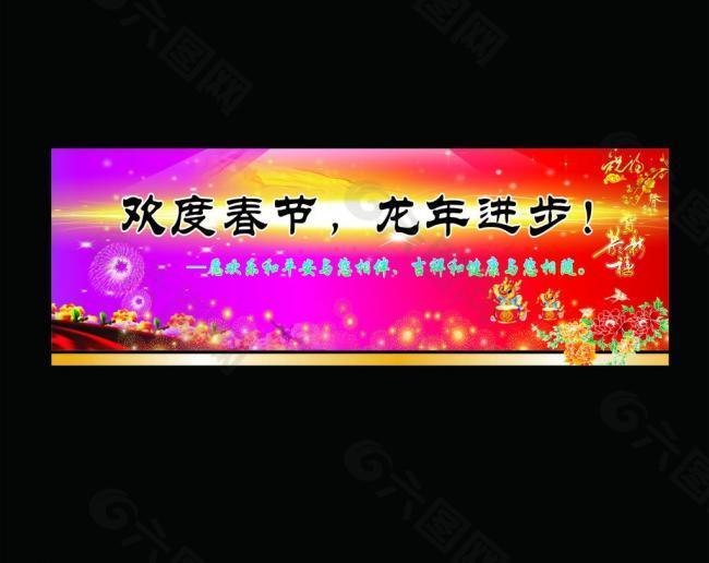 春節(jié)展板圖片