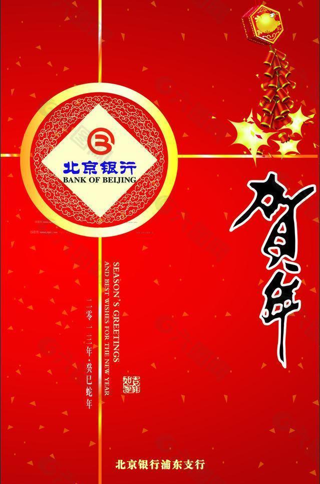 賀年卡圖片