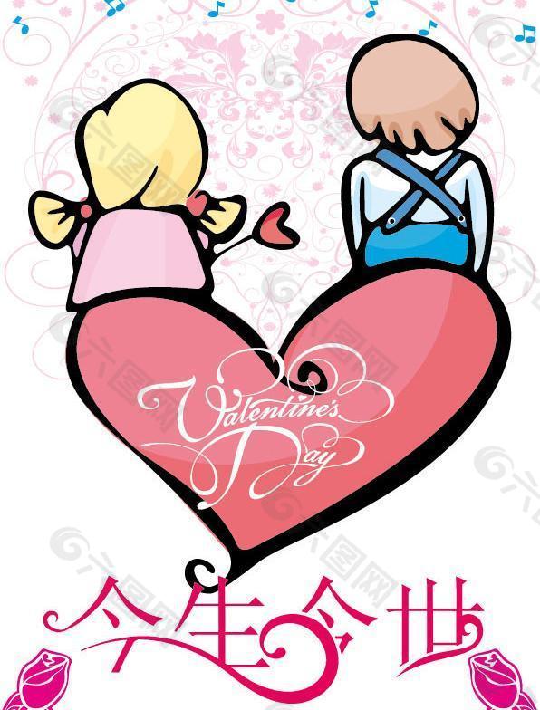 今生今世圖片
