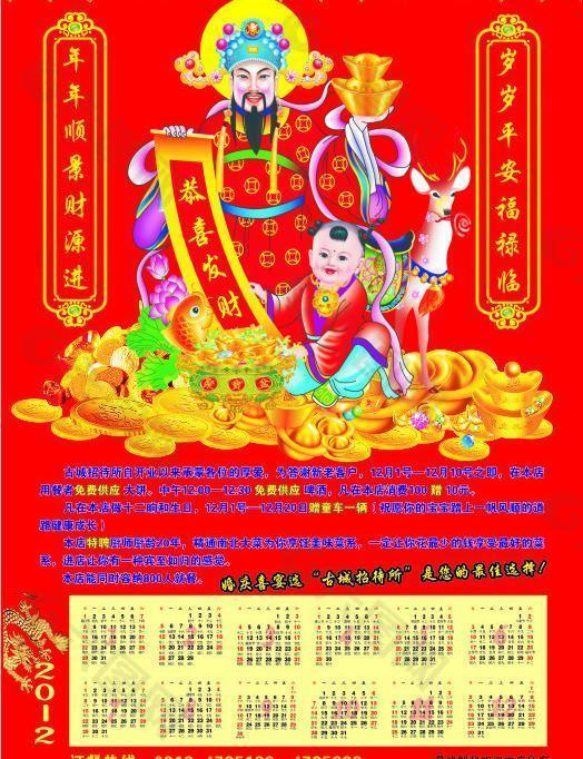 2012掛歷圖片