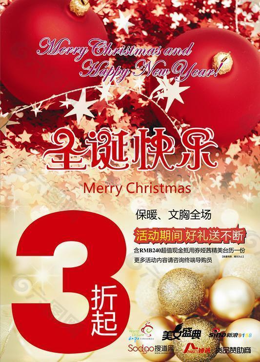 圣誕節(jié)海報(bào)圖片