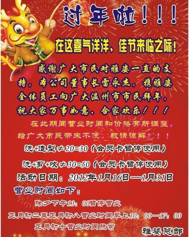 過年啦圖片