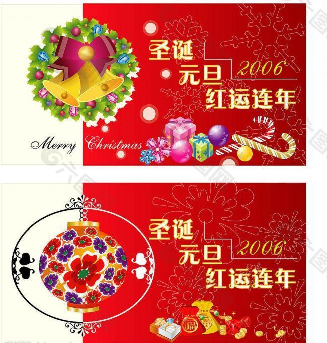 圣誕、元旦圖案圖片