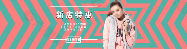 新店優(yōu)惠淘寶首頁免費(fèi)下載