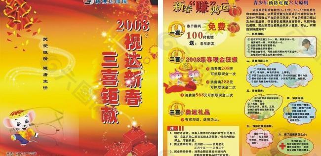 公司祝福圖片