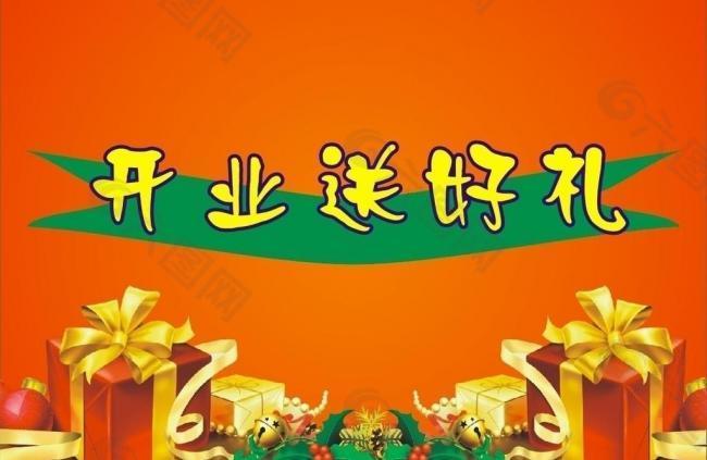 開業送禮 禮品圖片
