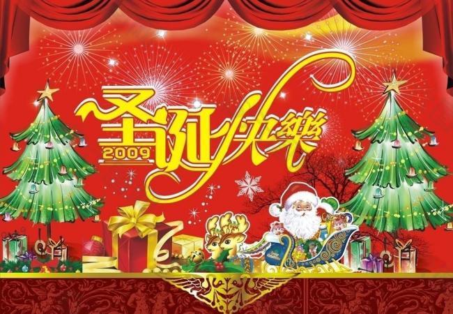 圣誕快樂圖片