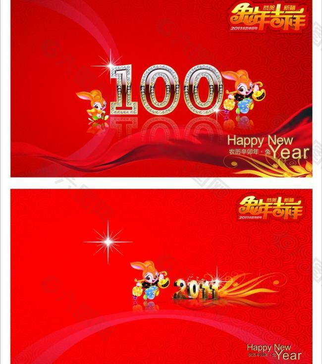 新年 喜慶 壁紙圖片