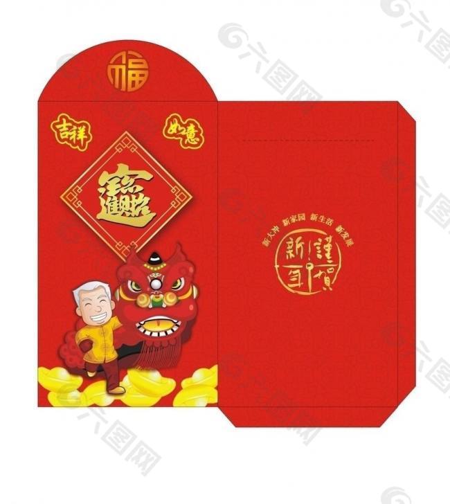 新年紅包圖片