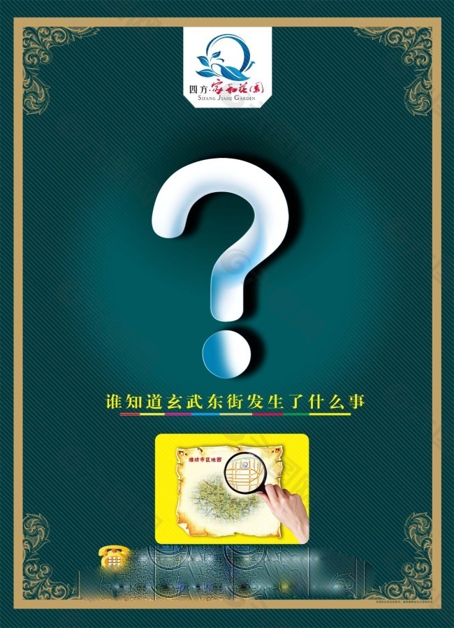 房地產(chǎn)海報(bào)psd素材