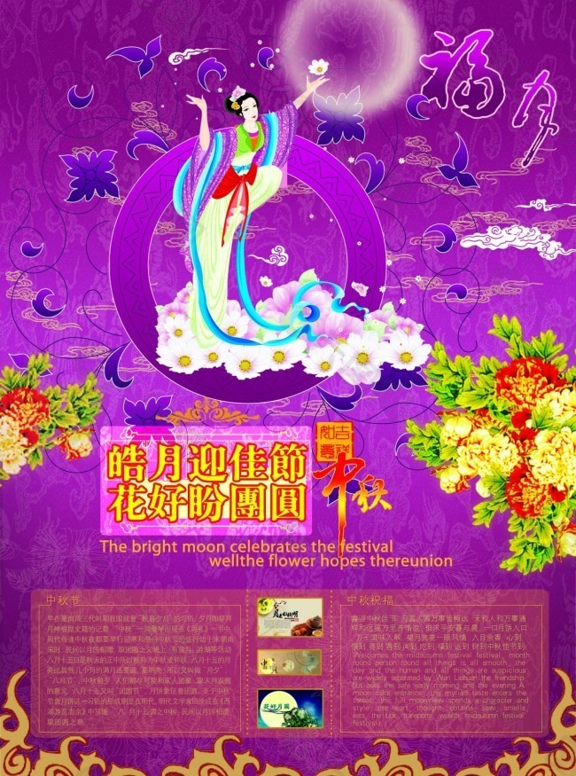 中秋節(jié)快樂