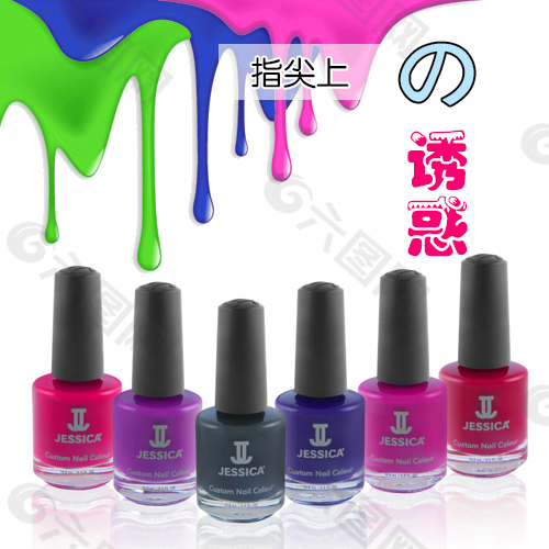 指甲油淘寶活動淘寶寶貝圖