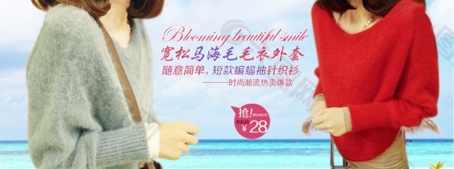 女裝淘寶輪播海報(bào)