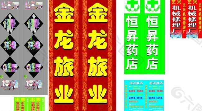 多種燈箱圖片