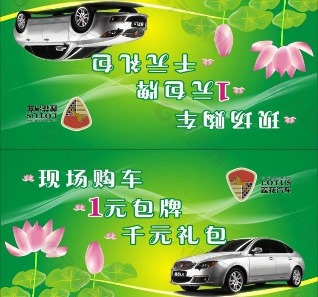 蓮花車頂牌圖片