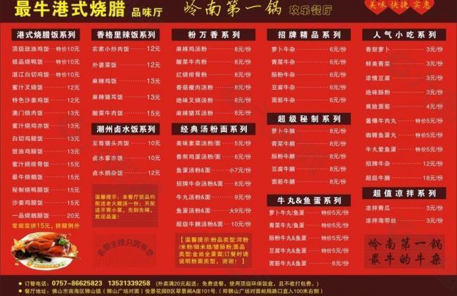 最牛港式燒臘圖片