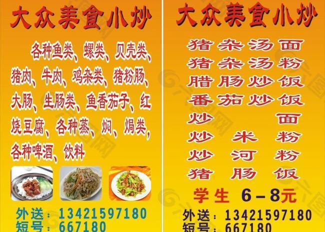 排檔海報圖片