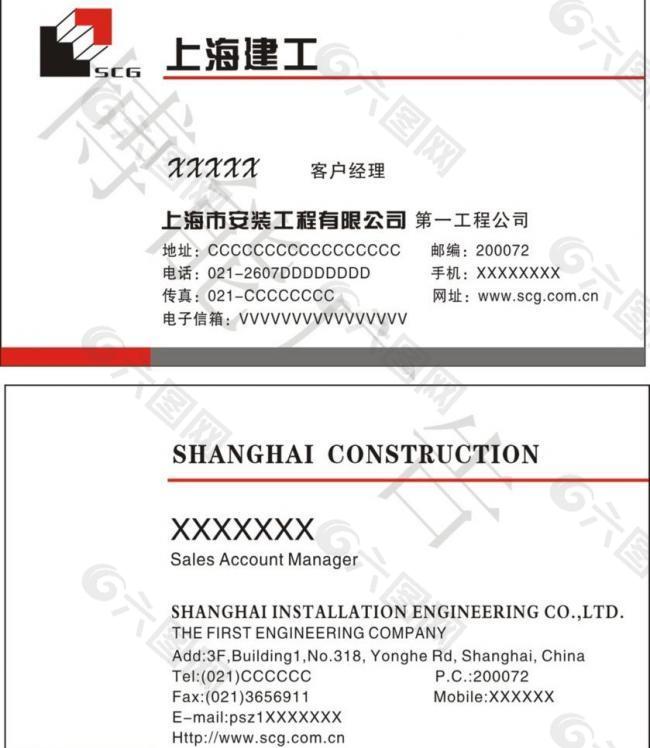 上海建工圖片