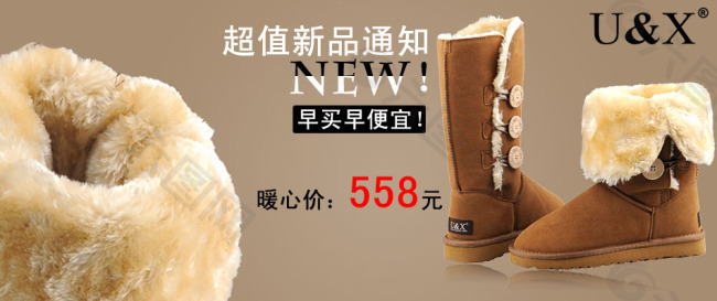 毛絨雪地靴促銷淘寶首頁通用全屏海報模版