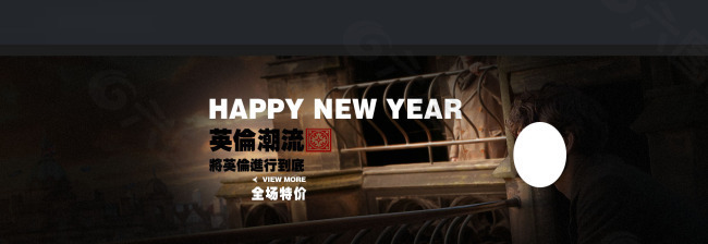 新年促銷淘寶首頁通用全屏海報模版