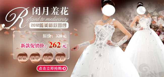 新娘婚紗促銷淘寶首頁通用全屏海報(bào)模版