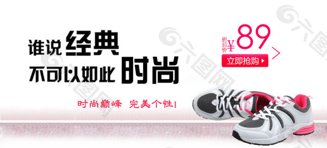 時尚跑鞋促銷淘寶首頁通用全屏海報模版