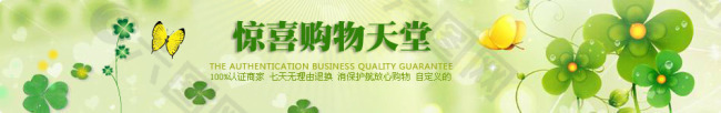 淘寶首頁頂部logo區(qū)標(biāo)簽banner
