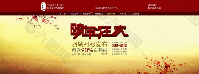 淘寶周年慶促銷輪播廣告