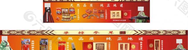 華韓參茸圖片