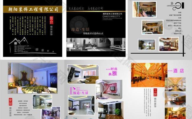 裝飾公司三折頁圖片
