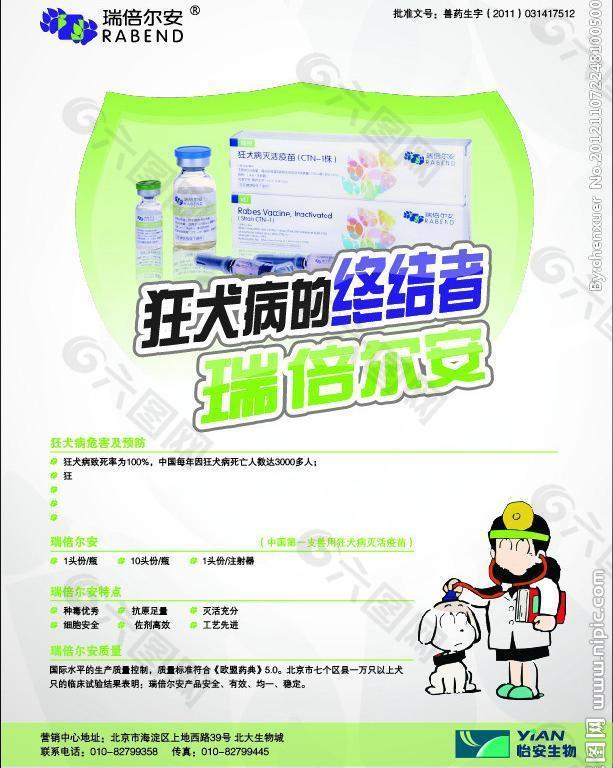 藥品海報(bào)圖片