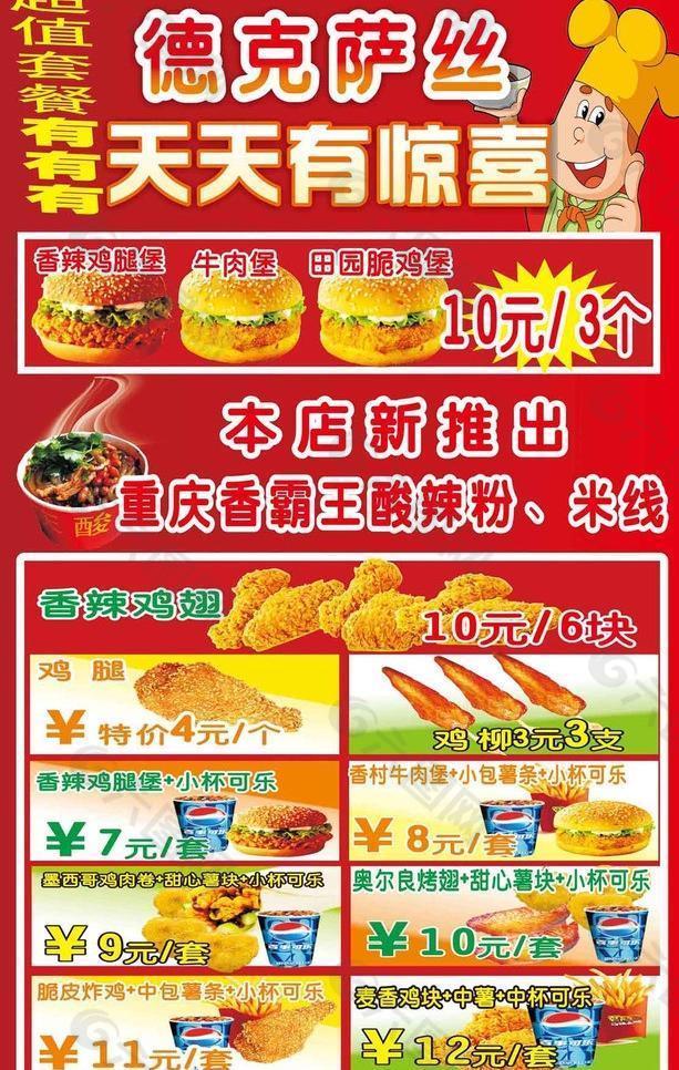 德克薩絲寫真圖片