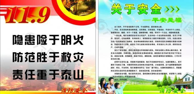 消防專題圖片