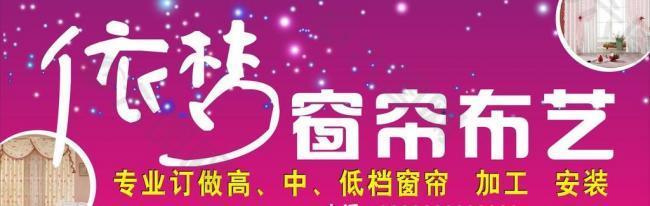 窗簾圖片