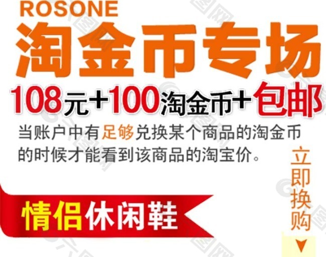 淘寶文字素材淘金幣專場(chǎng)