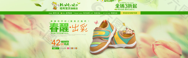 淘寶海報(bào)促銷海報(bào) 鞋子 春季