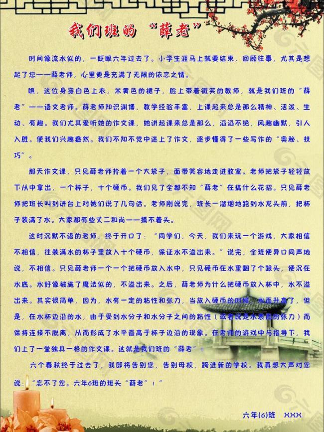 我們班的薛老圖片