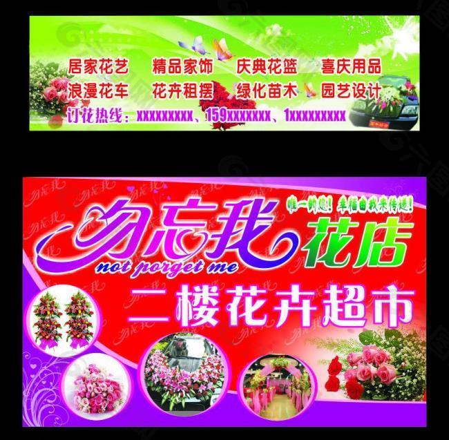 花店圖片